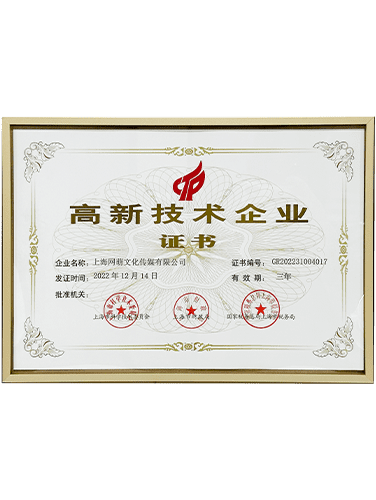 华体手机网页版登录入口-华体中国
传媒获高新技术企业证书