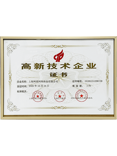 华体手机网页版登录入口-华体中国
网络获高新技术企业证书