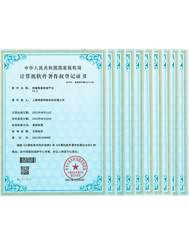 华体手机网页版登录入口-华体中国
网络新增10项国家计算机软件著作权证书