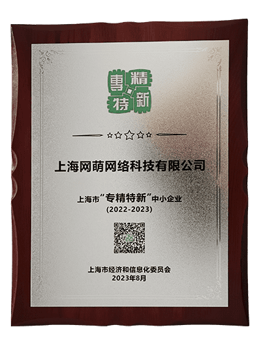 华体手机网页版登录入口-华体中国
网络获评“专精特新”中小企业