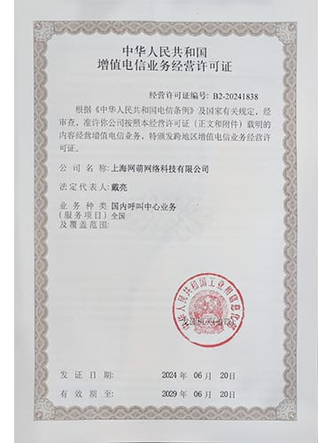 华体手机网页版登录入口-华体中国
网络喜获增值电信业务经营许可证