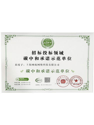 华体手机网页版登录入口-华体中国
网络喜获碳中和承诺示范单位