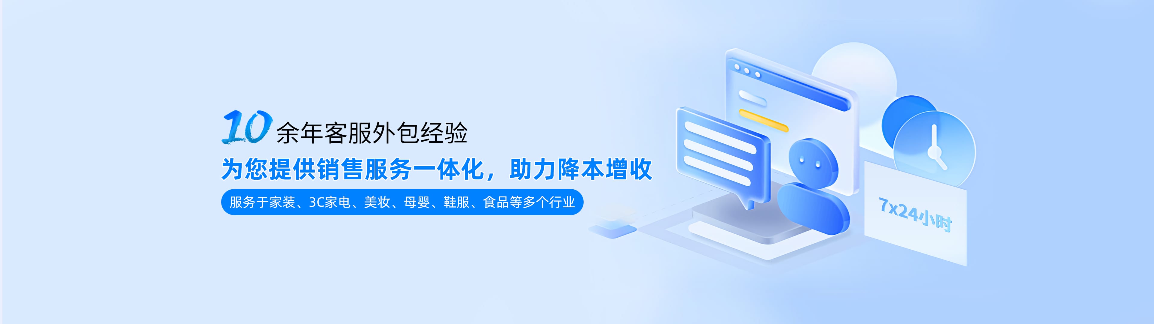 客服外包服务公司_华体手机网页版登录入口-华体中国
