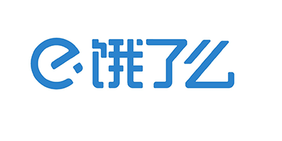 饿了么