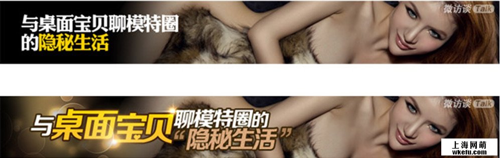 美工教程:banner广告文字处理知识