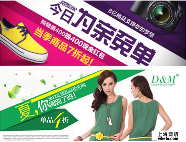 美工教程:banner广告文字处理知识