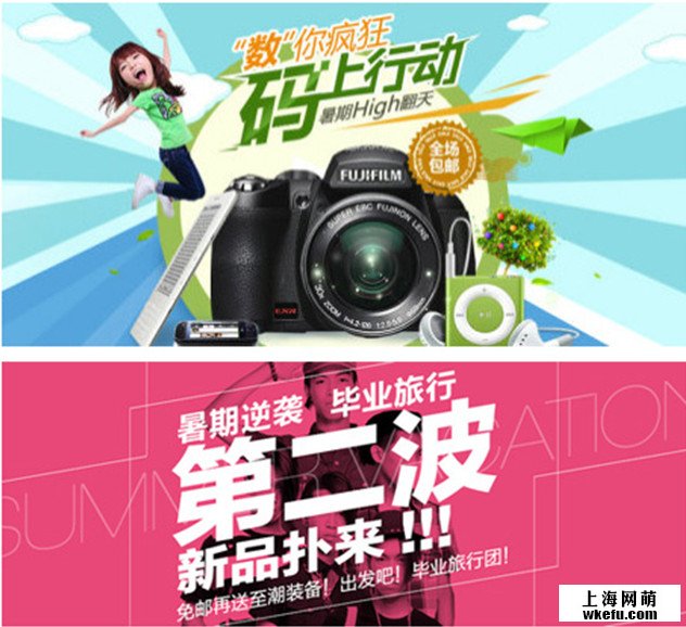 美工教程:banner广告文字处理知识
