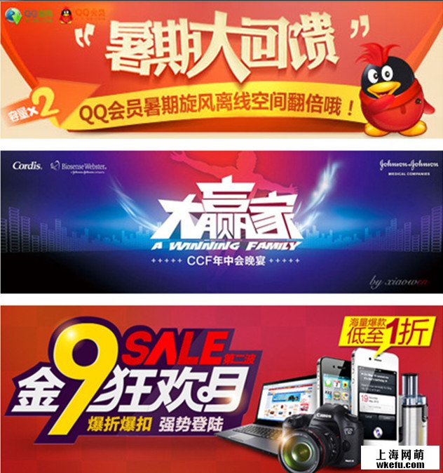 美工教程:banner广告文字处理知识